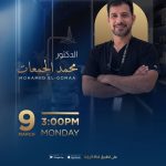 برنامج “بريق” يعزّز الوعي بالصحة العامة وصحة الأسنان خلال رمضان عبر إرشادات طبية متخصصة