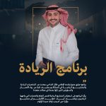 إطلاق الريادة على  Vision TV   …  محتوى حواري يعيد تشكيل سردية النجاح في المملكة