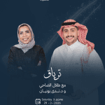 انطلاقة نوعية لـ“ترياق”.. طلال الضاحي وندى بونيان يقدّمان طرحاً معمّقاً يعيد قراءة الشغف الإنساني