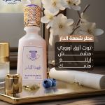 بحر العود للبخور والعطور تمتّعوا بأناقة الحضور… وعطر لا يُنسى