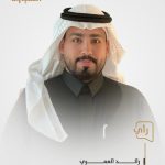 رائد العمري – ​مدير إدارة تقنية المعلومات في فندق فيرمونت رملة الرياض
