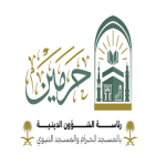 رئاسة الشؤون الدينية تطلق الدورة العلمية الصيفية التأصيلية بالمسجد النبوي