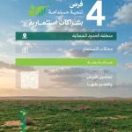 «الغطاء النباتي» يطرح 4 فرص استثمارية في متنزهات الجوف لتعزيز السياحة البيئية