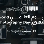 «جائزة المملكة للتصوير الفوتوغرافي».. ثلاث نسخ ترصد تنوع المملكة وتدعم المواهب
