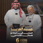 عبدالعزيز المبدل يكشف كواليس رحلته الفنية في «الريادة» مع طلال الضاحي